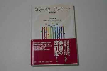 【中古】 Ａ　ｂｏｏｋ　ｏｆ　ｃｏｌｏｒｓ Ｍａｔｃｈｉｎｇ　ｃｏｌｏｒｓ・ｃｏｍｂｉｎｉｎｇ/講談社/小林重順 中古】 A book of colors Matching